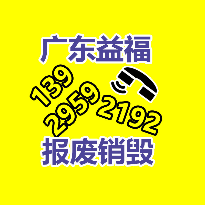 專業電子銷毀